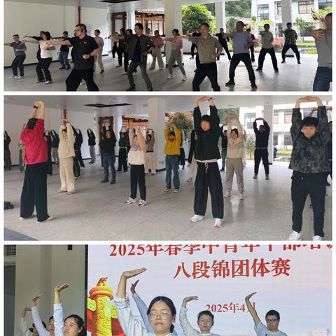 中共顺昌县委党校2025年春季青年干部培训班和科级干部培训班组织学员习练八段锦