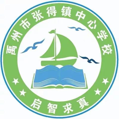 专业引领共交流，听课评课促提升——禹州市教研室莅临张得镇中心学校教学视导