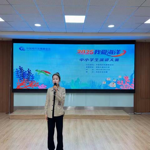 【党建+德育】共赴蓝色之约，聆听海洋之声——2025年珲春市第四中学“我爱海洋”学生演讲大赛