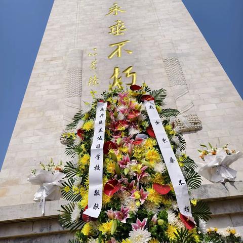 “缅怀先烈·发奋图强”——天津市南开区美达菲学校十年级师生清明祭扫英烈暨远足登山教育实践活动