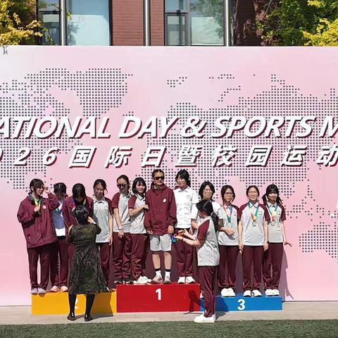 燃情美达菲，逐梦向未来——2026运动会纪实