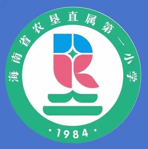 珍爱生命   远离毒品——海南省农垦直属第一小学禁毒黑板报宣传教育活动