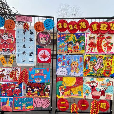 彩笔绘童心，书法展风采 —丘头小学“庆元旦 迎新年”校园书画展