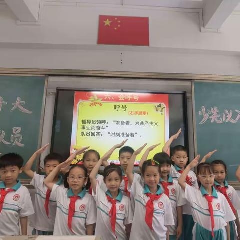 学习二十大 争做好队员 ——石马小学少先队新队员入队仪式