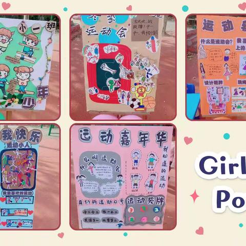 泗阳县大兴小学附属幼儿园冬季趣味运动会