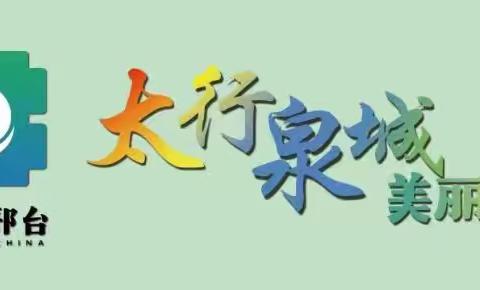 【你好，少代会！】邢台市襄都区祝村中心王琇爱心小学召开少先队第六次代表大会