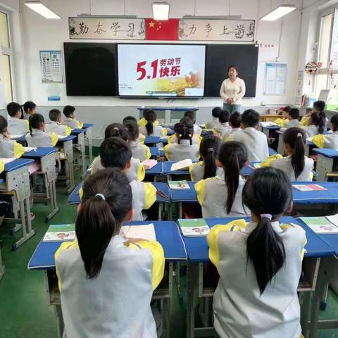 【德育活动】礼赞劳动美，致敬奋斗者——祝村中心学校王琇爱心小学劳动节主题教育活动