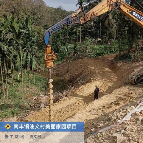 儋州市南丰镇油文村美丽家园建设项目