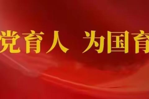 【市二十六中】策略学习促反思，凝心聚力提质量——记本学期第一次专题教研