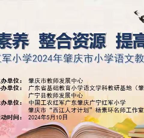 研语绽芳华 学习促成长——肇庆市“西江人才计划”杨素环名师工作室研修活动