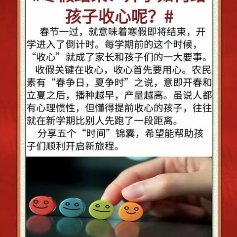 开学前，您和孩子做好准备了吗——逸夫中心小学开学前致家长的一封信