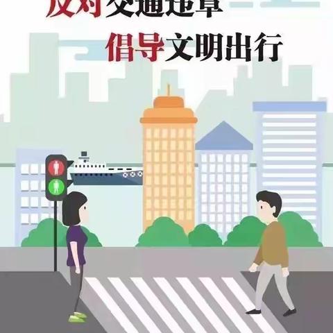 文明习惯伴我行 ——柳格镇初级中学主题活动