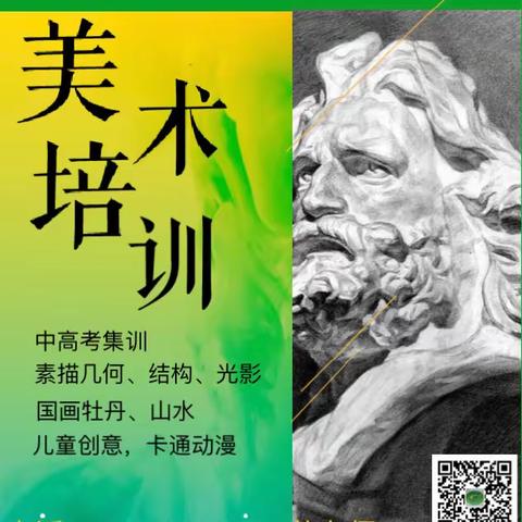 青岛西海岸新区非凡美术专修学校兴趣班申请报告