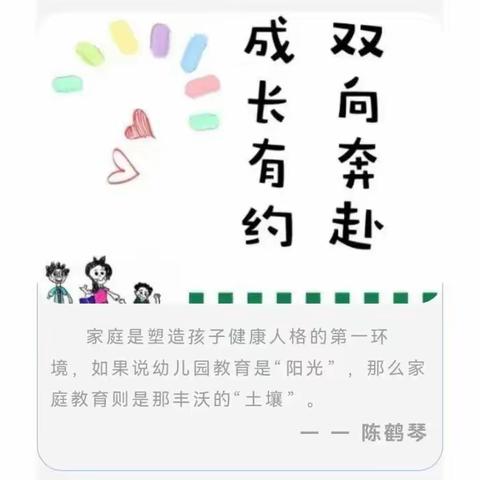 携手同行，共育花开——宁化县石壁中心幼儿园2024年春季家长会