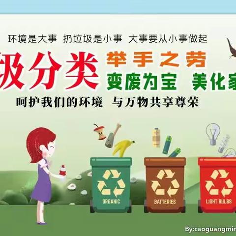 “禁塑行动，我先行”首都师范大学附属乐东第一小学 禁塑主题班会