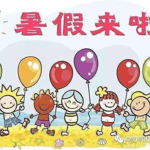 快乐暑假 安全相伴——向阳幼儿园暑假安全家长会