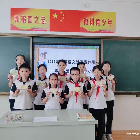 开卷品书香——寿光市营里镇西黑前小学“读书点亮生活”语文素养之朗读竞赛