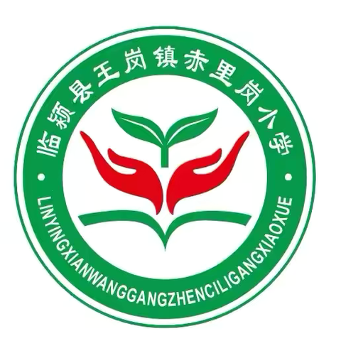 课后辅导，遇见美好———— 临颍县樱桃郭教育集团赤里岗小学