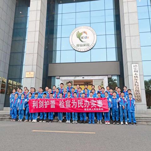 春日唤醒～～芒市第八小学五年级1班春游假日活动