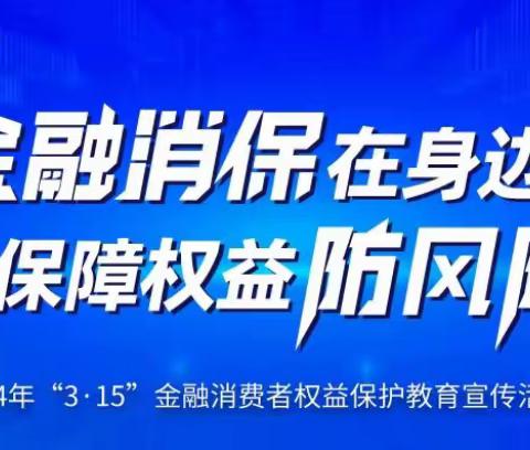 华夏银行西大街支行 “反假货币知识 携手爱护人民币” 主题活动