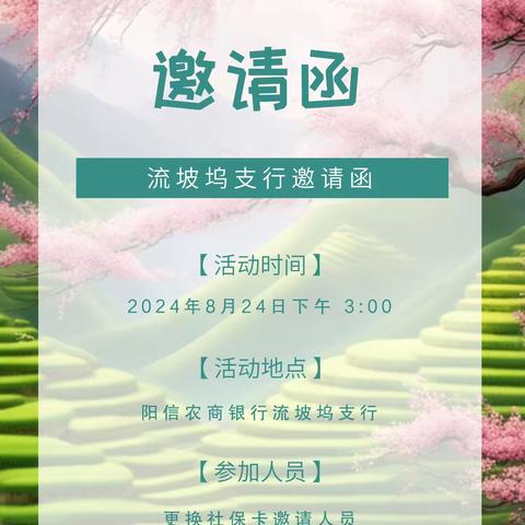 银高支行社保卡换卡主题营销活动