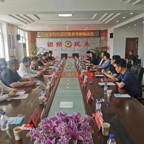 大连经贸考察团来我区考察
