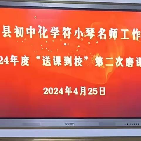 “凝心聚力共探讨   齐研共思谱新篇” ——记抚州市初中化学符小琴名师工作室第六次教研活动