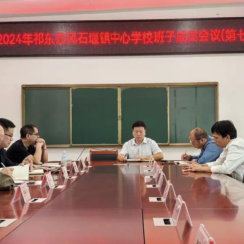 祁东县风石堰镇中心学校领导深入校（园）开展常规检查，共筑教育新篇章