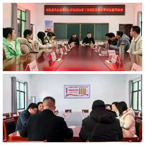 祁东县风石堰镇中心学校2024年﻿下学期期末教学常规检查纪实