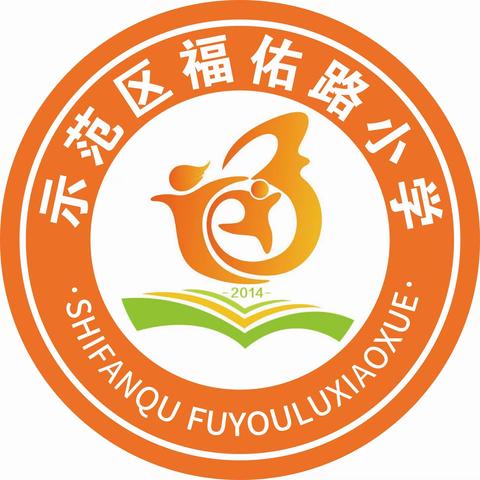 重视安全排查，筑牢安全防线——示范区福佑路小学开展暑假前校园安全隐患大排查工作