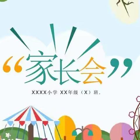 范县第二小学  开展安全教育 做好开学准备