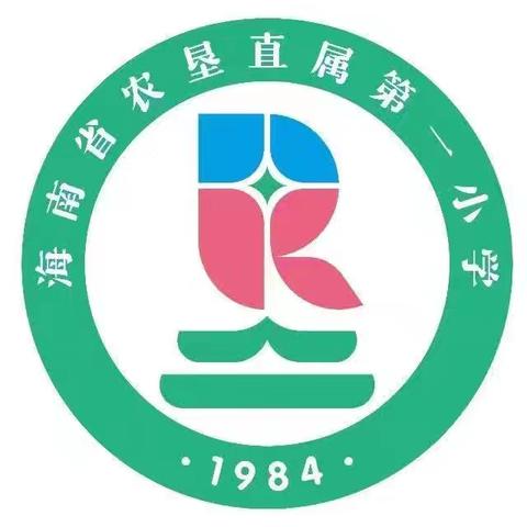 加大推普力度，筑牢强国语言基石————2024-2025学年度第一学期海南省农垦直属第一小学第27届推普周活动纪实