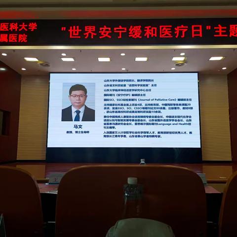 章丘区卫健局组织参观学习安宁疗护工作