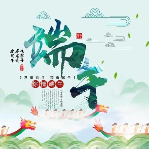 悠悠粽叶香 浓浓端午情——江南中心校端午节主题活动