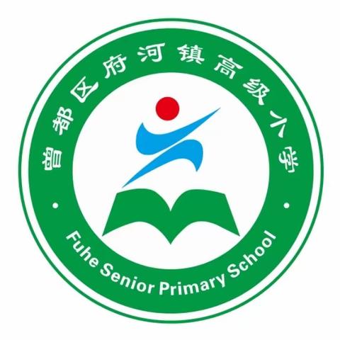 课后托管绽风采，缤纷社团助成长   ——记府河高小课后托管社团活动