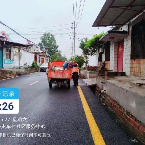 史车村人居环境整治提升常态化清扫背街小巷