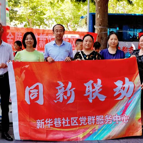 新华巷社区社工室—“同新联动”第四期“五社联动”公益爱心义卖活动
