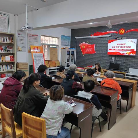 学习贯彻两会精神，传递惠民好声音｜金陵街道新华巷社区学习贯彻全国两会精神入脑入心，见行动!