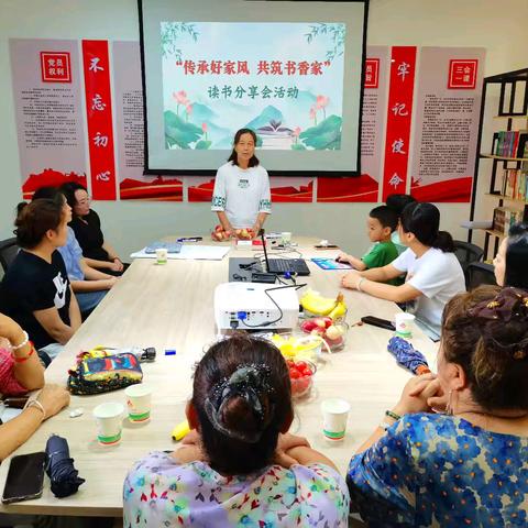 金陵街道机厂街社区开展“传承好家风 共筑书香家”读书分享会活动