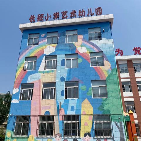 【长征小学幼儿园】“享运动，润童年”主题运动会