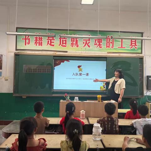 汝州市纸坊镇中心小学2025年“牢记党的教导 争做强国少年”新队员入队仪式