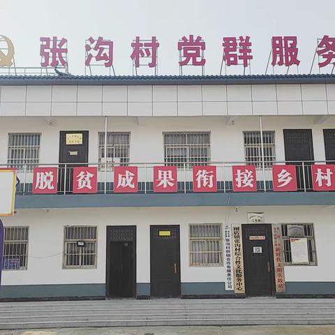 “寒冬送温暖 关爱常相伴”——闹店镇张沟村