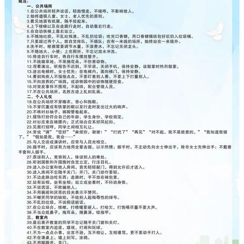 提升个人素养 习惯长存我心——记云大附中西林学校六年级九月年级活动