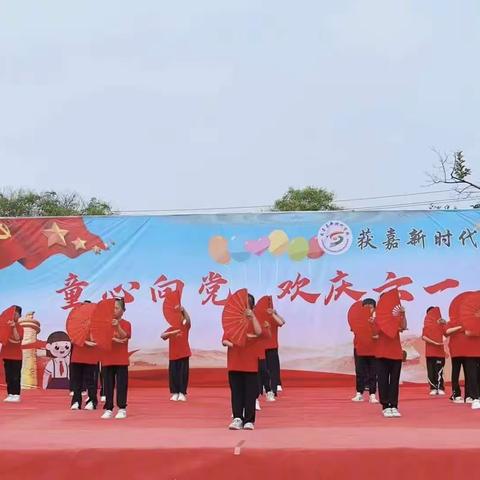 获嘉新时代学校一二班第十六周周报