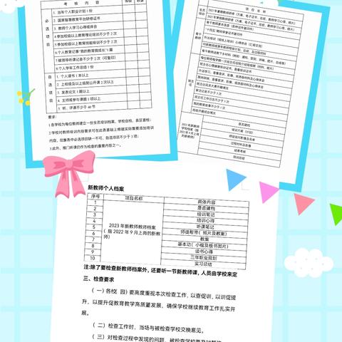 以“检”促优，以“查”促教 ——2024年春季岫岩县中小学教师继续教育工作检查总结