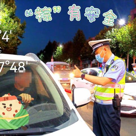 【钢城交警】端午假期强管控  交通安全 “粽”关情