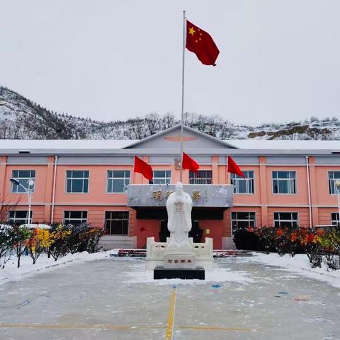 繁峙县兴旺庄小学“奋进新时代，童心永向党”迎新年系列活动之猜谜、家校共育座谈会、元旦晚会