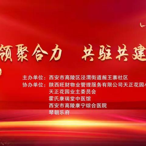 庆祝中国共产党成立102周年||赧王寨社区“党建引领聚合力 共驻共建促发展”文艺汇演圆满结束