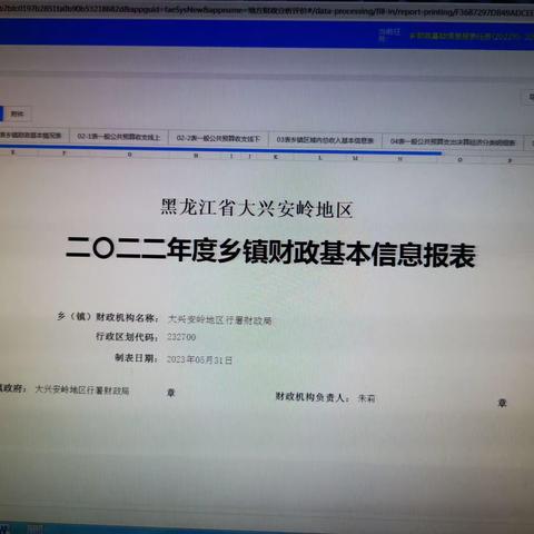 高效统筹 高速推进——行署财政局以全省第二名完成乡镇决算会审工作