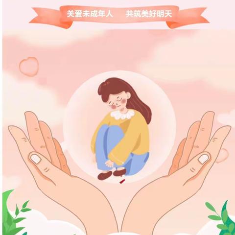 2023年“百场服务进百校”—龙马希望小学关爱留守儿童心理健康辅导